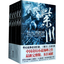 紫川(共5册完整修订版)