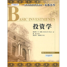 投资学