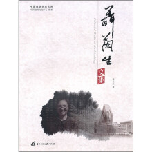 聂兰生文集