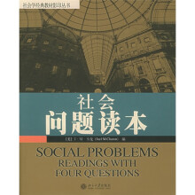 社会问题读本