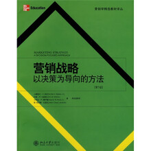 营销战略:以决策为导向的方法(第5版)
