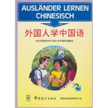 外国人学中国语2(汉德)