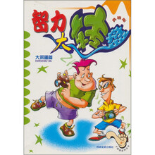 智力大转盘(大笨蛋篇)