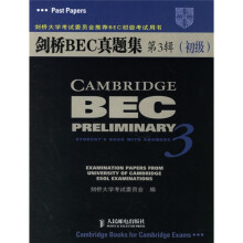 剑桥大学考试委员会推荐BEC初级考试用书:剑桥BEC真题集3(初级)