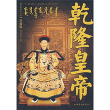 乾隆皇帝