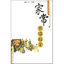 家常煎塌贴菜