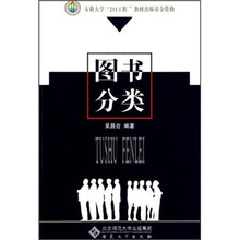 图书分类