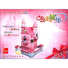 红贝壳手工坊·3D益智立体手工：公主城堡