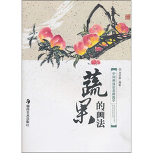 中国画技法基础教学:蔬果的画法