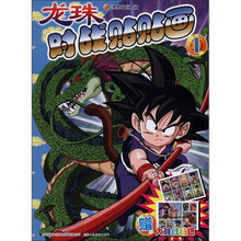 龙珠对战贴贴画（1）（附大对战贴纸2张）