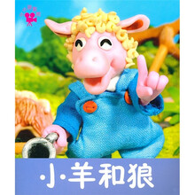 小小孩影院：小羊和狼