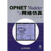 OPNET Modeler 与网络仿真（附光盘）