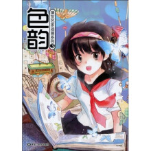 色韵3