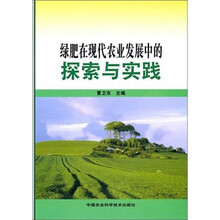 绿肥在现代农业发展中的探索与实践