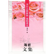 拿什么拯救你,我的爱人