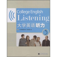 大学英语听力3(附光盘)