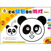 全脑益智图形游戏2