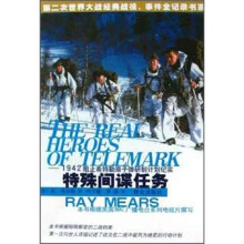 特殊间谍任务：1942阻止希特勒原子弹研制计划纪实