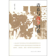 1938年:青春与战争同在