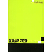 欧美新设计分类图库:新媒体网页设计