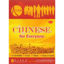 人人汉语(附光盘)