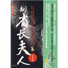 副省长夫人