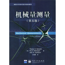 美国大学测试技术经典教材：机械量测量（第5版）