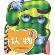 小笨熊启蒙早教卡：认物