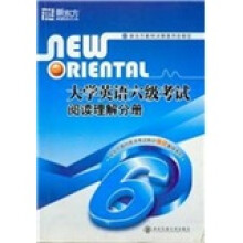 大学英语六级考试阅读理解分册