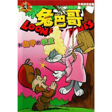 免巴哥：和兔子的较量