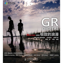Ricoh GRD 极致的浪漫