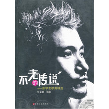 不老的传说：张学友歌曲精选