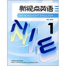 新视点英语1