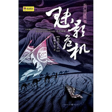 狄仁杰探案3:魅影危机