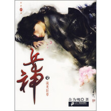 兵神2：流光狂草