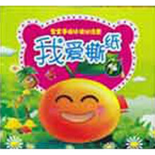 宝宝手脑协调训练营·我爱撕纸：蔬菜瓜果