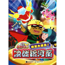 决战银河系：开心宝贝视觉大搜索1