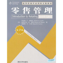 零售管理