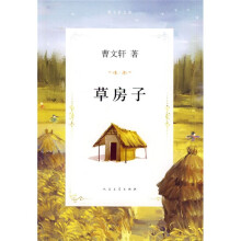 草房子