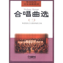 合唱曲选(1)
