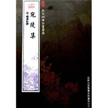 宛陵集