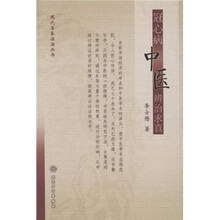 冠心病中医辨治求真