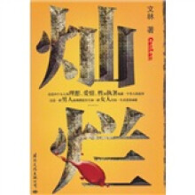灿烂