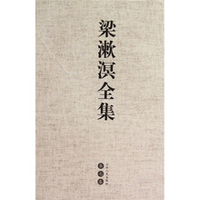 梁漱溟全集（第7卷）