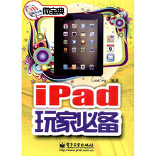 iPad玩家必备