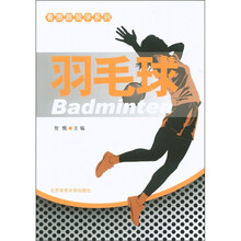 看图跟我学系列：羽毛球
