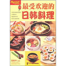 最受欢迎的日韩料理