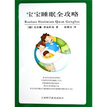 宝宝睡眠全攻略