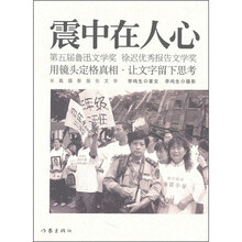 震中在人心