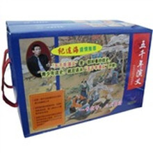 五千年演义(共18册)